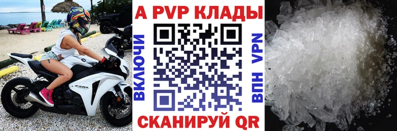 Альфа ПВП Crystall  Купить  Макаров 