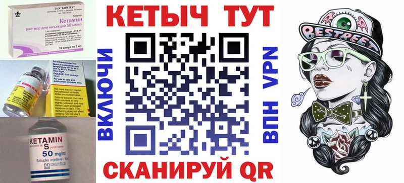 КЕТАМИН ketamine  Купить где  Макаров 
