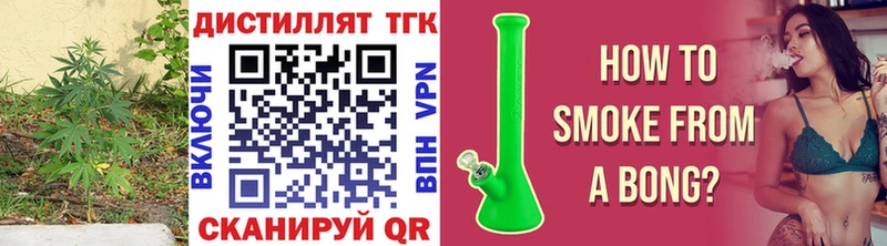 Купить закладки  Макаров  ТГК THC oil 
